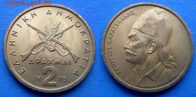 Греция - 2 драхмы 1978 года в блеске до 30.04 - Греция 2 драхмы, 1978