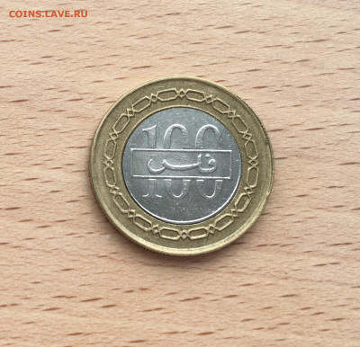 биметалл Бахрейн 100 филсов 1997 - IMG_0453.JPG
