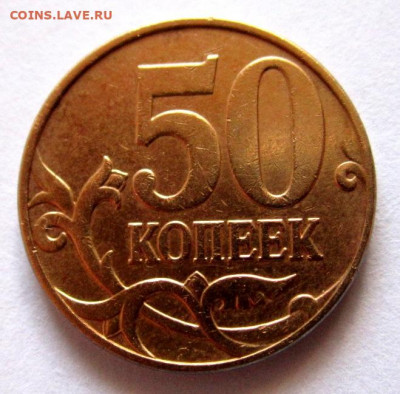 34 обиходные монеты с 18 разновидностями.Фикс. - 002.JPG