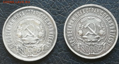 50 копеек 1922 пл 2 шт - dn7Y0cP6xxw