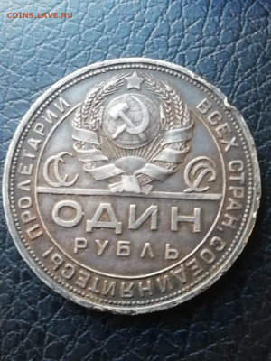 Рубль 1924 - z9uiNK3DlkQ