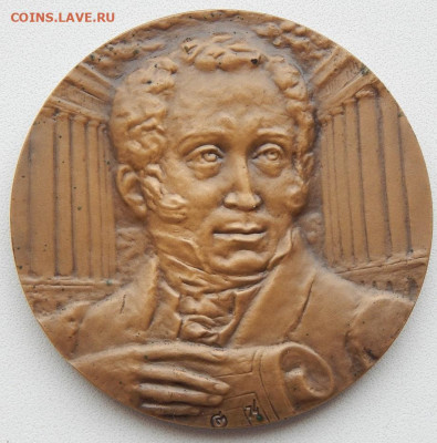 Н.медаль Архитектор России 1775-1849 до 27.04.20 - DSCN3465.JPG