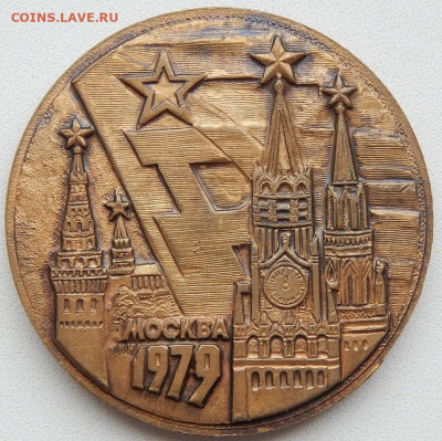 Н. медаль Vll летняя спартакиада народов СССРдо 27.04.20 - DSCN3457.JPG