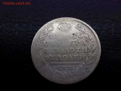 полтина уставшая тип 1810 - 1826 - 8WthuGJ4h_Y