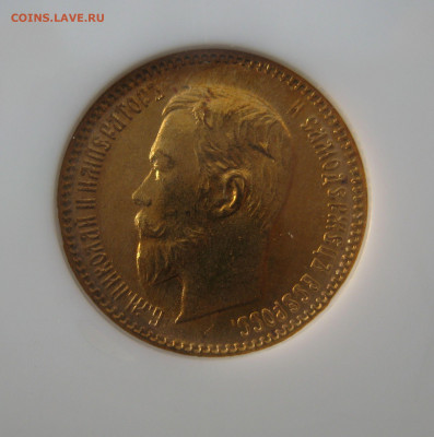 5 руб. 1903 г. MS 65 - IMG_0001.JPG