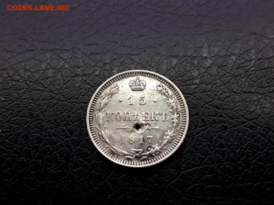 15 копеек 1917 - tPReYObRgVs