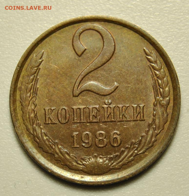 2 копейки 1986 AU 25.04.2020 в 22-00 мск - DSC_8327.JPG