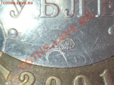 Соударение штемпелей, 10руб. Гагарин. До 22.00Мск 6.09.11г. - 7