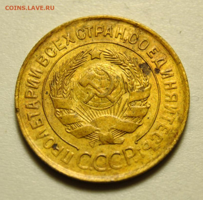 3 копейки 1931 Отличные 25.04.2020 в 22-00 мск - 3 копейки 1931 2