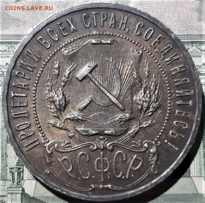 1 рубль 1921 АГ. шт. 1.2 (полуточка). Красивый. До 28.04.20 - 4