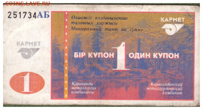 2 - 3 темиртау  АБ 3 1