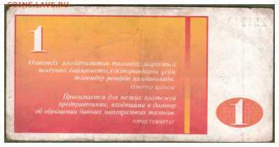 1 - 3 темиртау  АБ 3 2