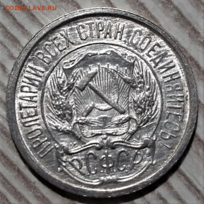 10 копеек 1921 года. Красивая. До 28.04.20 в 22.00 по МСК - 4