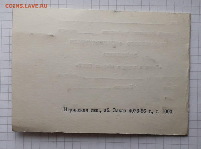Удостоверение ГТО СССР до 28-04-2020 до 22-00 по Москве - ГТО 3