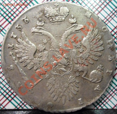 Рубль 1733 - 032.JPG