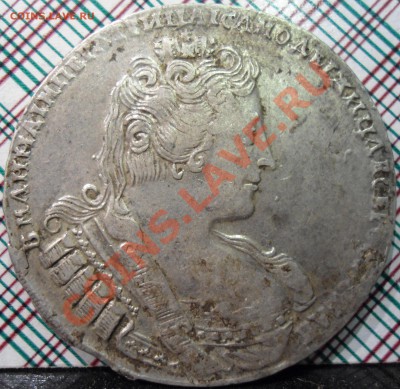 Рубль 1733 - 030.JPG