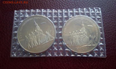 3р.1991г.Разгром под Москвой 2шт, пруф запайка, до 26.04 - IMG_20200422_191811_289.JPG