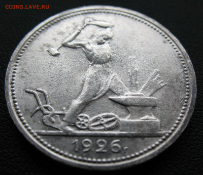 Полтинник 1926 г. что с полем монеты? - IMG_2345.JPG