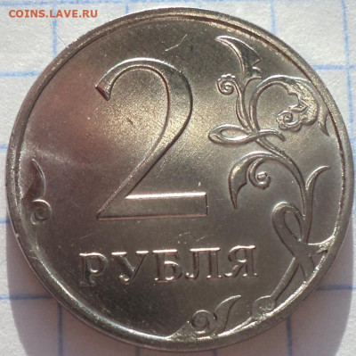 2 руб 2020 ммд  шт  4.3 Б    до 28 04 - DSC05138.JPG