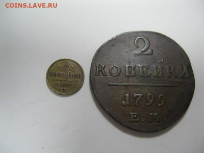 4 копейки 1892 года. Домашний сохран. - IMG_2897.JPG