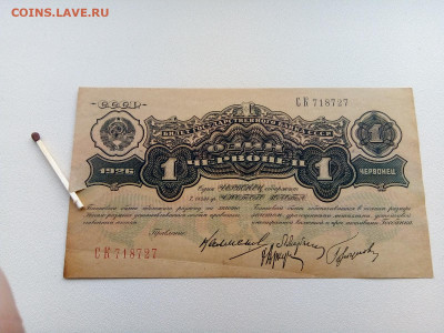 1 червонец 1926 Состояние, до 28.04.2020 в 22-00 мск - 15877397285765742669133647098822