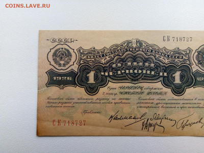 1 червонец 1926 Состояние, до 28.04.2020 в 22-00 мск - 15877399312104744254201773003320