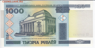 БЕЛОРУССИЯ - 1000 рублей 2000 г. пресс до 30.04 в 22:00 - IMG_20200409_0012
