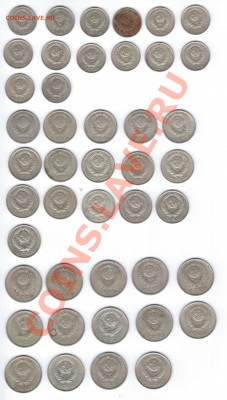 Подборка СССР 10,15,20 коп 1961-91 год 44 шт до 05.09. 22.01 - Отсканировано 31.08.2011 2-21