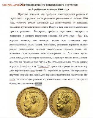 «Золотые монеты периода правления Николая II» - 5C2EB316-7ED8-470C-8E3F-C2A87C934FB9