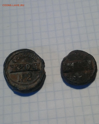 2 пломбы СВЖД - IMG_20200424_185624-1