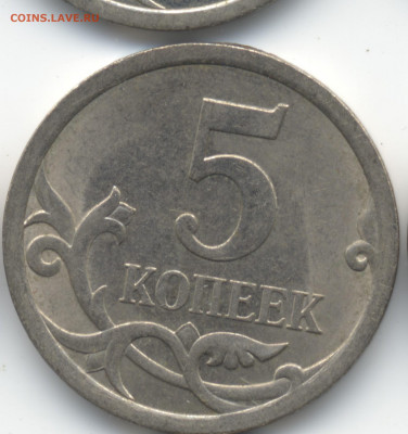 5 копеек 2008 СП (ищем шт. 5.21) в Екб - 371-375 (3)