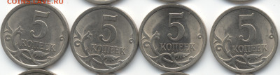 5 копеек 2008 СП (ищем шт. 5.21) в Екб - 371-375 (2)