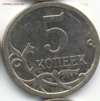5 копеек 2008 СП (ищем шт. 5.21) в Екб - 366-370 (3)