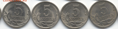 5 копеек 2008 СП (ищем шт. 5.21) в Екб - 366-370 (2)