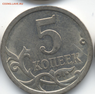 5 копеек 2008 СП (ищем шт. 5.21) в Екб - 361-365 (3)