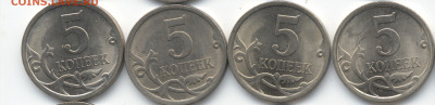 5 копеек 2008 СП (ищем шт. 5.21) в Екб - 361-365 (2)