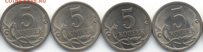 5 копеек 2008 СП (ищем шт. 5.21) в Екб - 356-360 (2)
