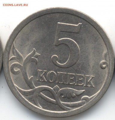 5 копеек 2008 СП (ищем шт. 5.21) в Екб - 351-355 (3)