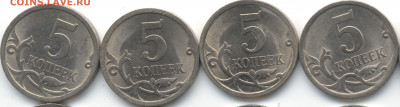 5 копеек 2008 СП (ищем шт. 5.21) в Екб - 351-355 (2)