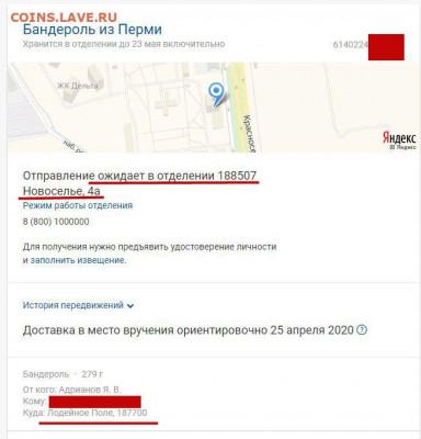 Неужели что-то меняется на почте России? - Бандероль==