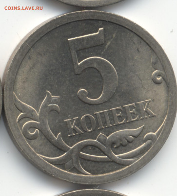 5 копеек 2008 СП (ищем шт. 5.21) в Екб - 396-400 (3)