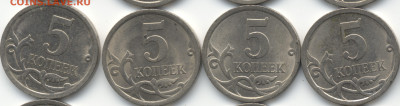 5 копеек 2008 СП (ищем шт. 5.21) в Екб - 391-395 (2)