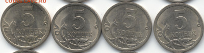 5 копеек 2008 СП (ищем шт. 5.21) в Екб - 381-385 (2)