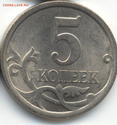 5 копеек 2008 СП (ищем шт. 5.21) в Екб - 376-380 (3)