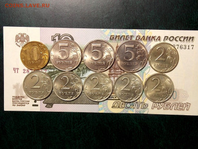 10,5,2 рубля 10 шт. UNC до 28.04.20 до 22-00 по мск - DSCN7895.JPG