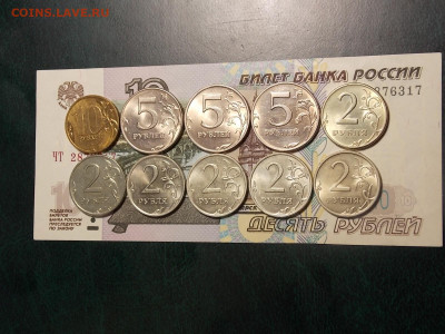 10,5,2 рубля 10 шт. UNC до 28.04.20 до 22-00 по мск - DSCN7918.JPG