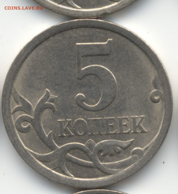 5 копеек 2008 СП (ищем шт. 5.21) в Екб - 421-425 (3)