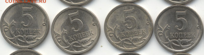 5 копеек 2008 СП (ищем шт. 5.21) в Екб - 421-425 (2)