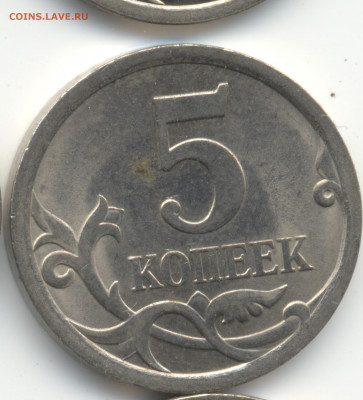 5 копеек 2008 СП (ищем шт. 5.21) в Екб - 416-420 (3)