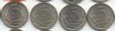 5 копеек 2008 СП (ищем шт. 5.21) в Екб - 416-420 (2)